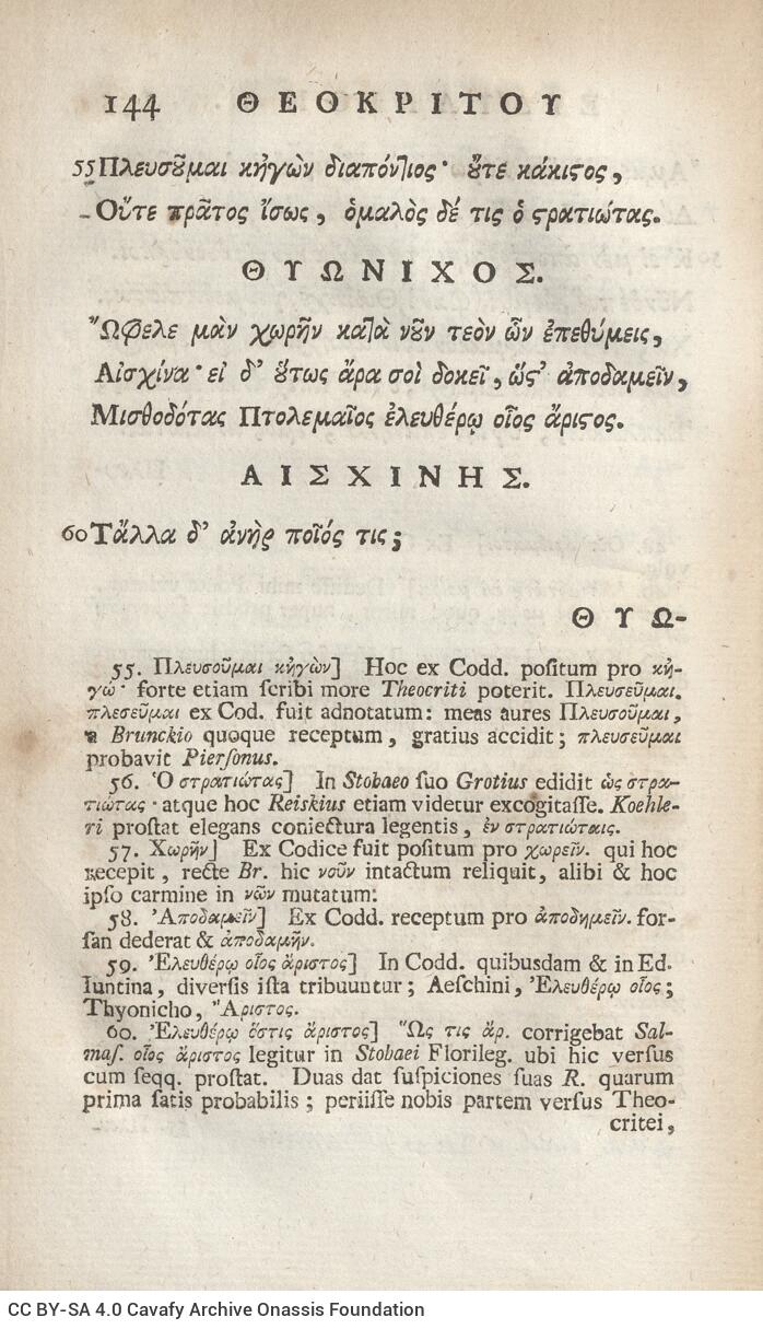 21 x 12,5 εκ. 18 σ. χ.α. + 567 σ. + 7 σ. χ.α., όπου στο φ. 3 κτητορική σφραγίδα CPC και 